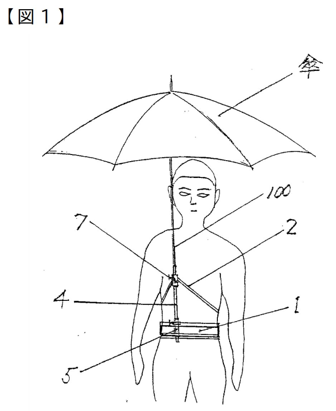 Hands-Free Umbrella System with Body Harness | Patent Drawing