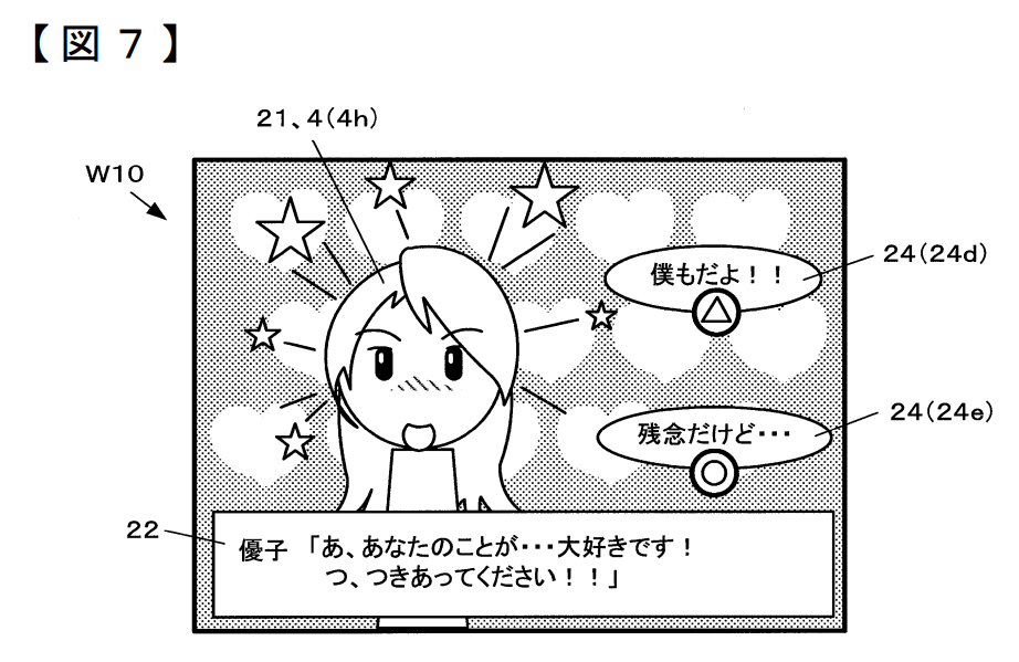 Interactive Dialogue Selection System for Virtual Character Communication | Patent Drawing