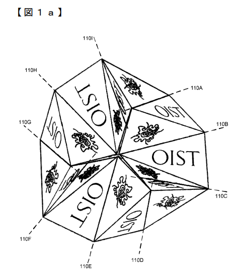 Möbius Kaleidocycle Structure Featuring OIST Logo and Designs Patent Drawing