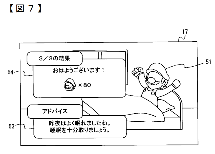 Nintendo Patent 4. Sleep Monitoring System Featuring Mario Character Interaction