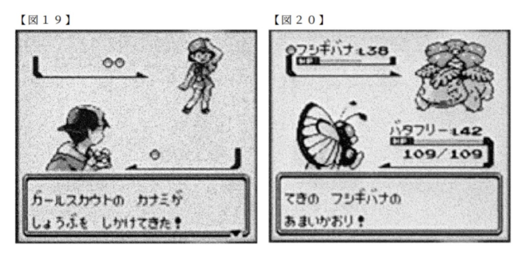 Pokemon RPG Battle Interface Featuring Opponent and Creature Interaction　Patent Drawing