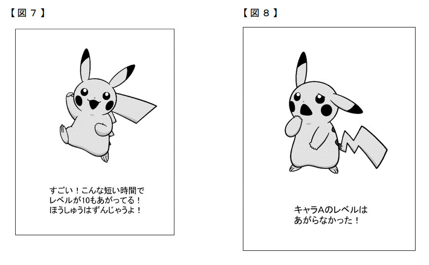 Nintendo Patent 5. Virtual Pet Raising Game Featuring Pikachu Encouraging Users to Wake Up Early -Pokémon-