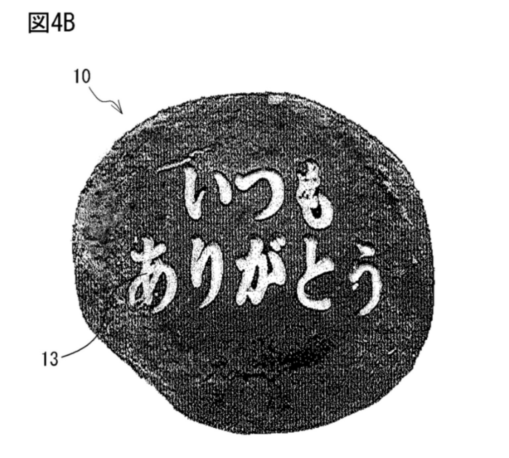 Food Patent 3. Message Imprinted on Shiitake Mushroom Surface