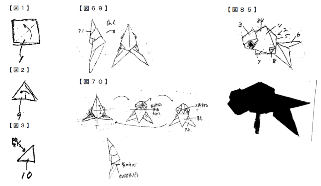 Origami Folding Process for Creating a Complex Paper Model Patent Drawing