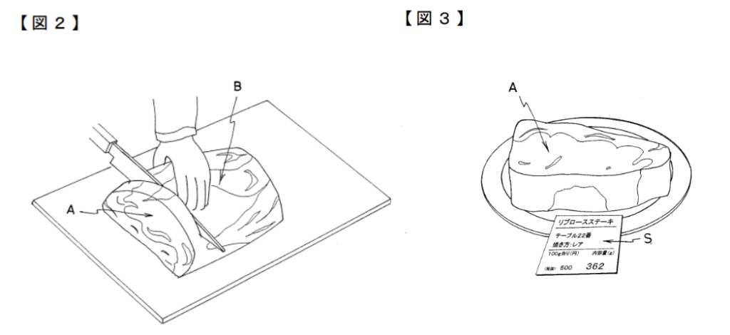 Steak Preparation and Display Method Patent Drawing