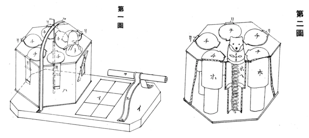 Blowgun-Activated Mechanical Toy Patent Drawing