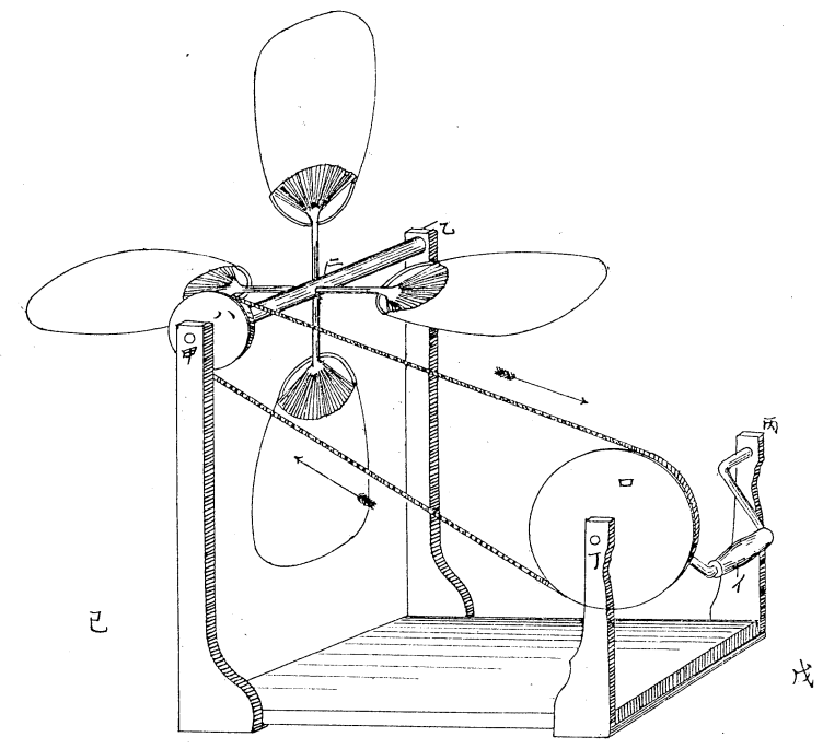 Hand-Cranked Traditional Japanese Fan (Uchiwa) Apparatus Patent Drawing