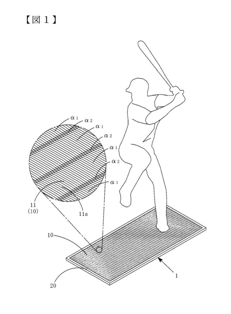 Igusa-Woven Swing Training Mat for Barefoot Batting Practice | Patent Drawing